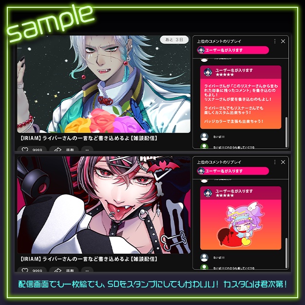 【IRIAM用】君の応援【ヘッダー+アイコンリング】