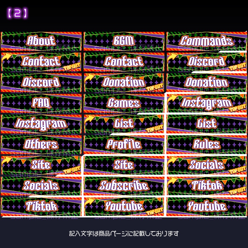 【twitch用】さぁかす31【パネル素材】