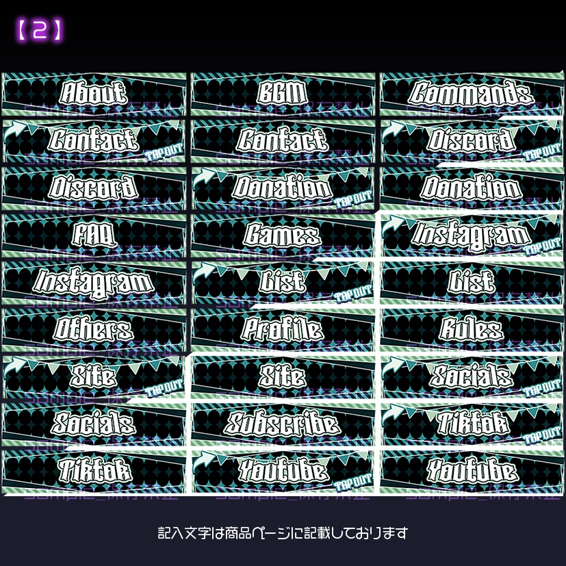 【twitch用】さぁかす31【パネル素材】