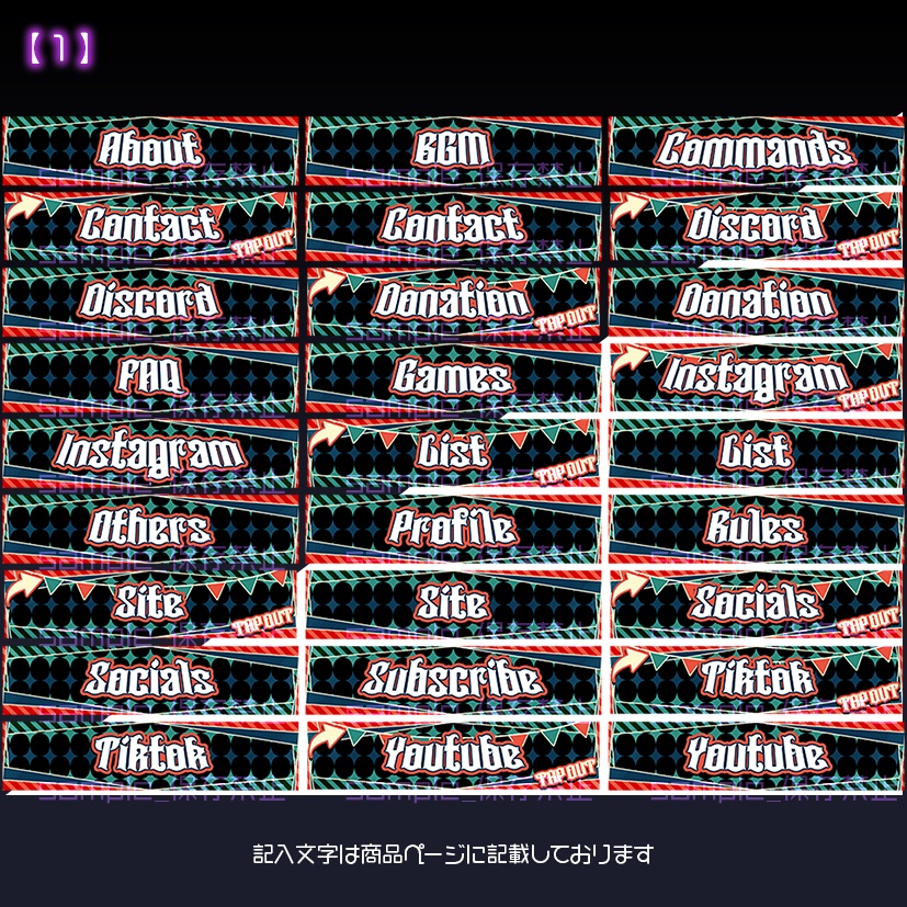 【twitch用】さぁかす31【パネル素材】