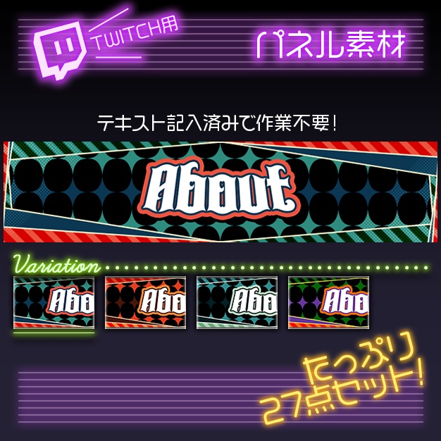 【twitch用】さぁかす31【パネル素材】