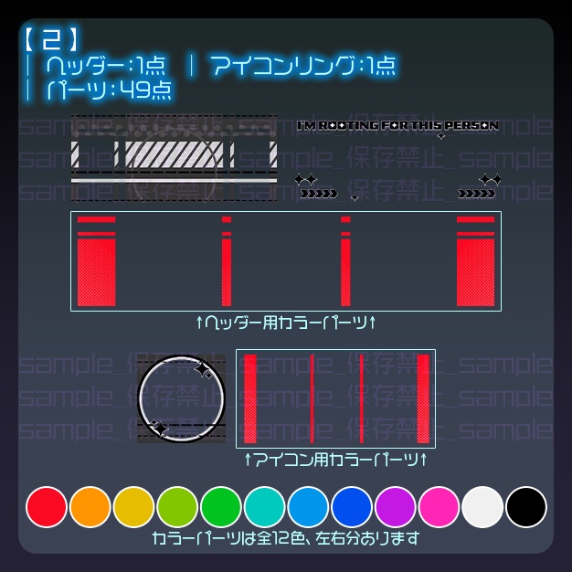【IRIAM用】2cW【ヘッダー+アイコンリング】