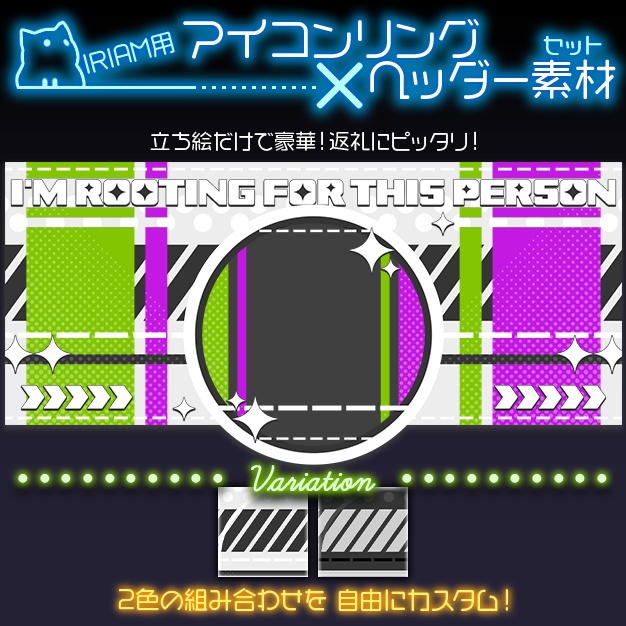 【IRIAM用】2cW【ヘッダー+アイコンリング】