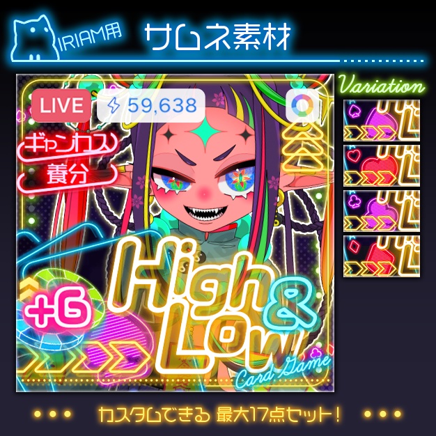 【IRIAM用】HL【サムネ素材】