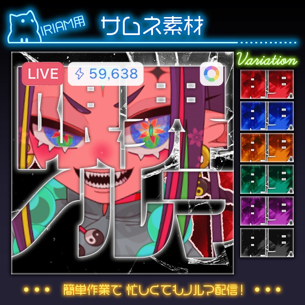 【無料】限界ノルマ【サムネ素材】