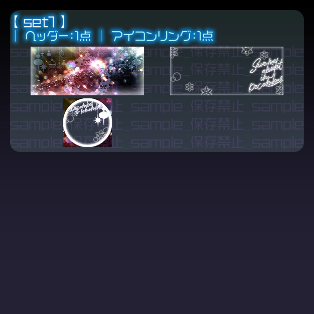 【IRIAM用】SnD【ヘッダー+アイコンリング】