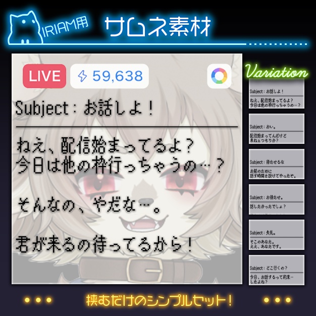 【IRIAM用】メルネ【サムネ素材】