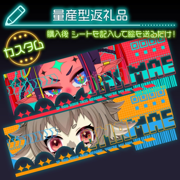 【量産】wbX【Xヘッダー】