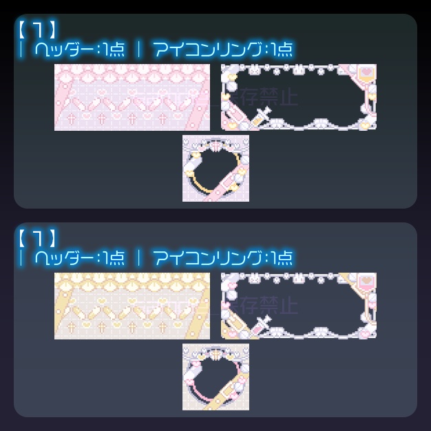 【IRIAM用】ふヮふヮ【ヘッダー+アイコンリング】