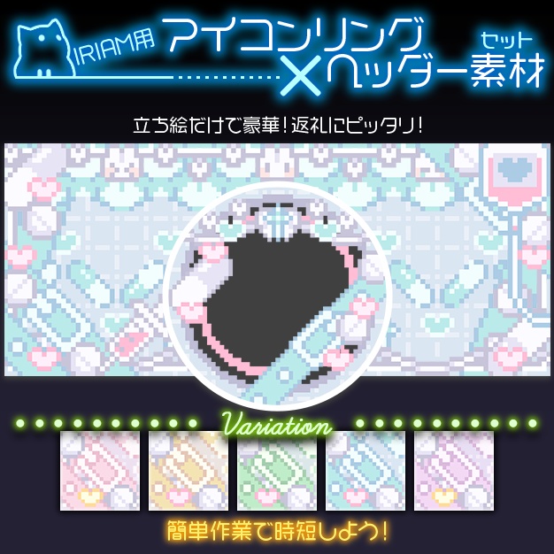 【IRIAM用】ふヮふヮ【ヘッダー+アイコンリング】