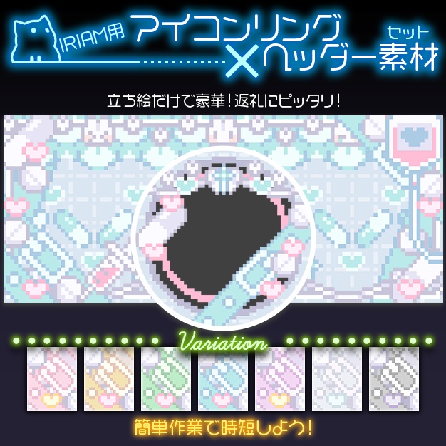 【IRIAM用】ふヮふヮ【ヘッダー＋アイコンリング】