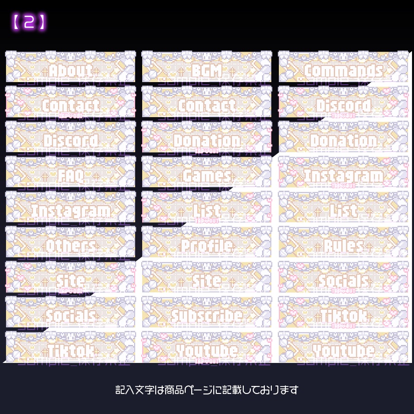 【twitch用】ふヮふヮ【パネル素材】