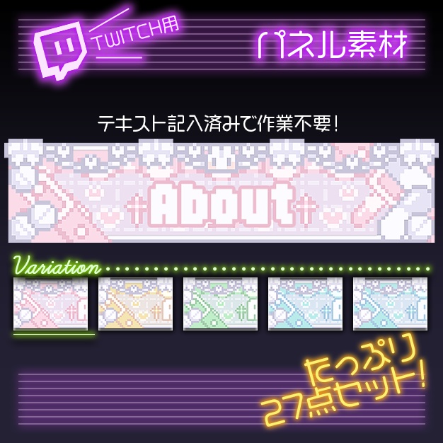 【twitch用】ふヮふヮ【パネル素材】