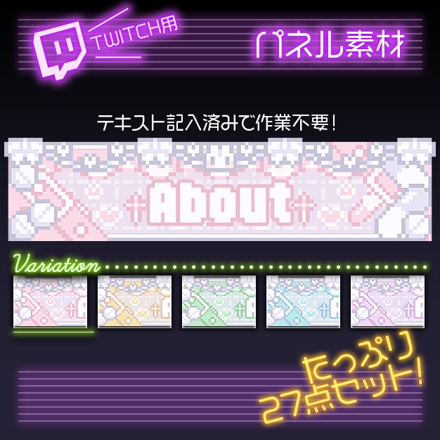 【twitch用】ふヮふヮ【パネル素材】