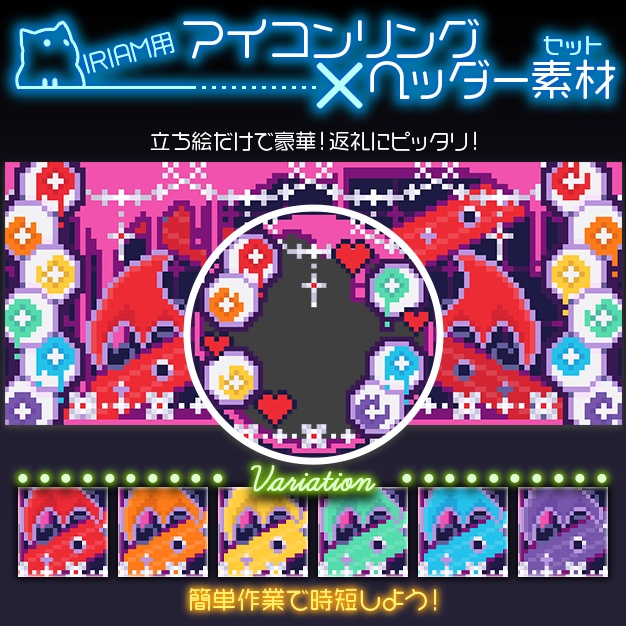 【IRIAM用】きャんてﾞィ【ヘッダー＋アイコンリング】