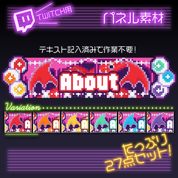 【twitch用】きャんてﾞィ【パネル素材】