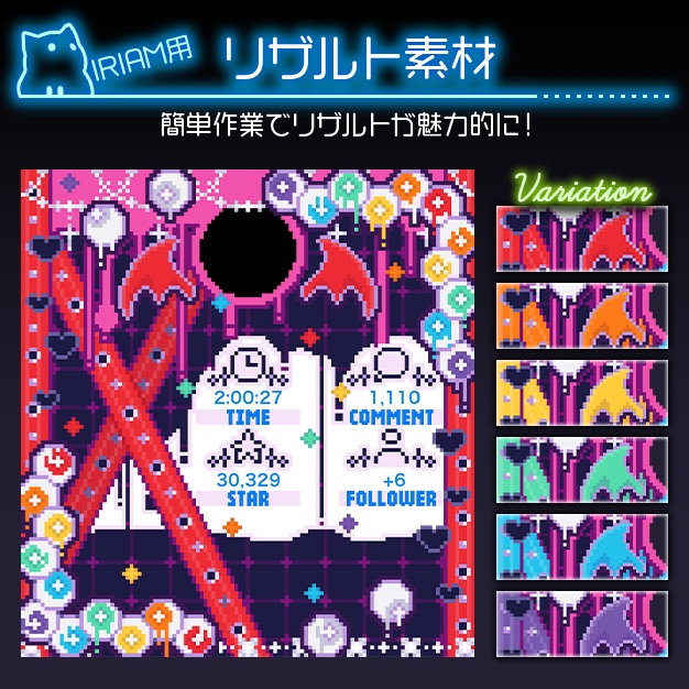 【IRIAM用】きャんてﾞィ【リザルト素材】