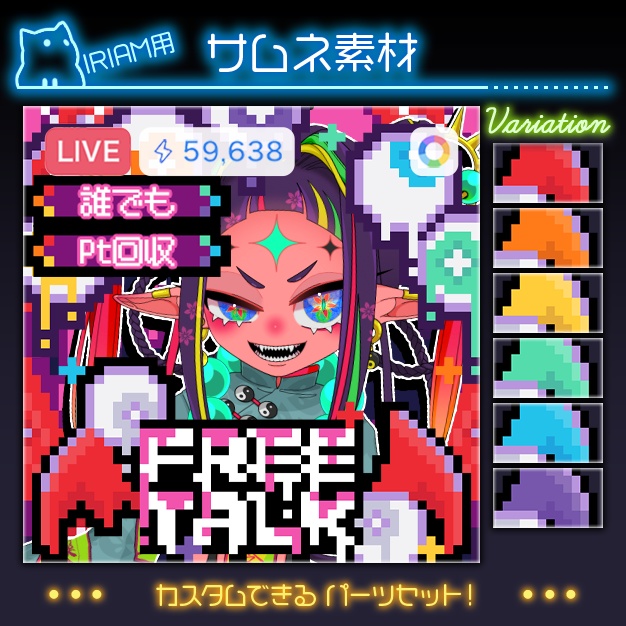 【IRIAM用】きャんてﾞィ【サムネ素材】