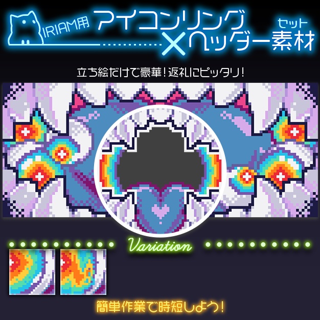 【IRIAM用】ろろ【ヘッダー＋アイコンリング】