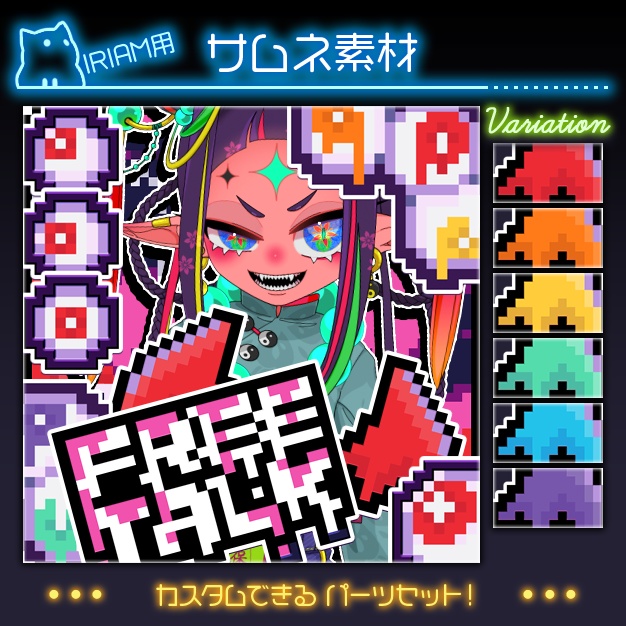 【IRIAM用】きャんでィSiる【サムネ素材】