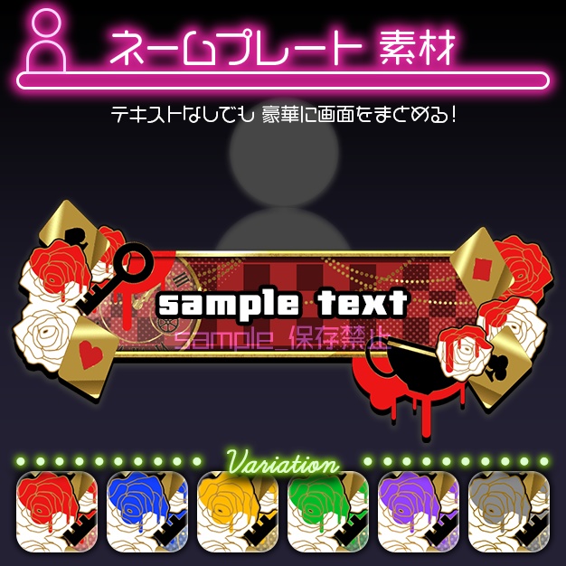 【配信用】Alice【ネームプレート】