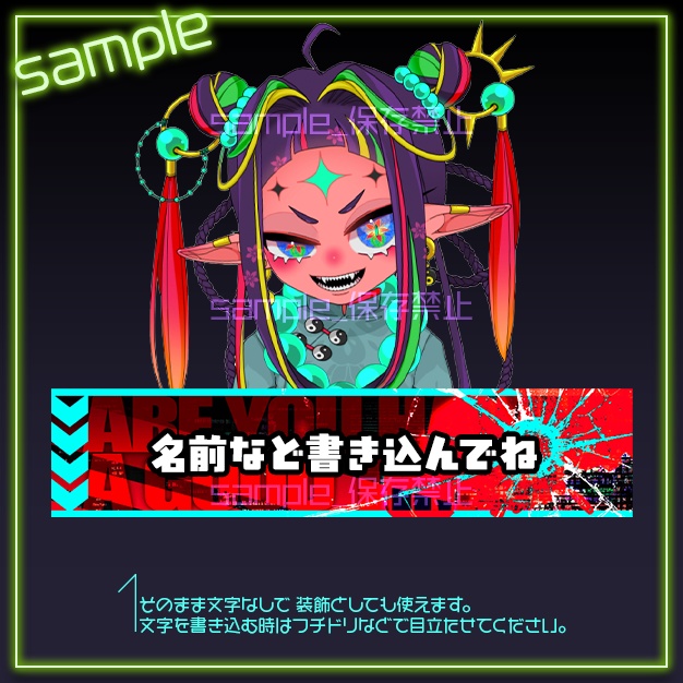 【配信用】BANeonG【ネームプレート】