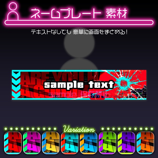 【配信用】BANeonG【ネームプレート】