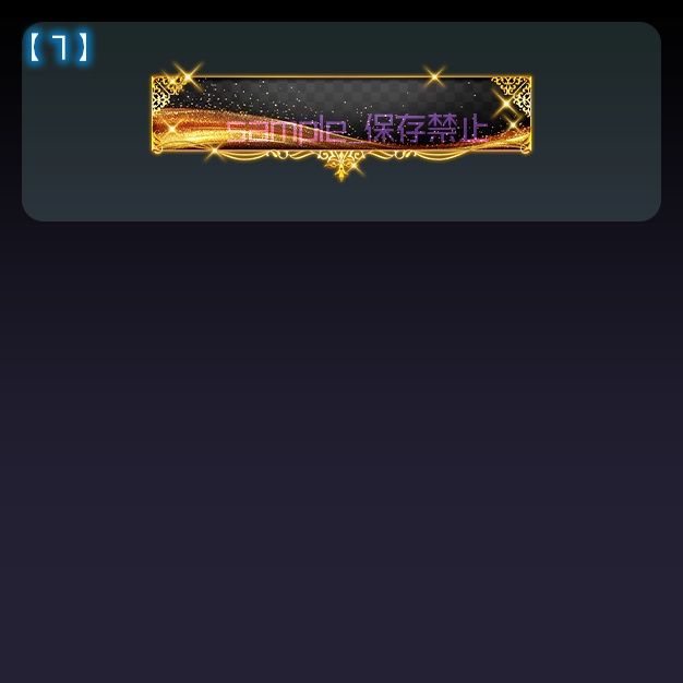 【配信用】CLUB【ネームプレート】