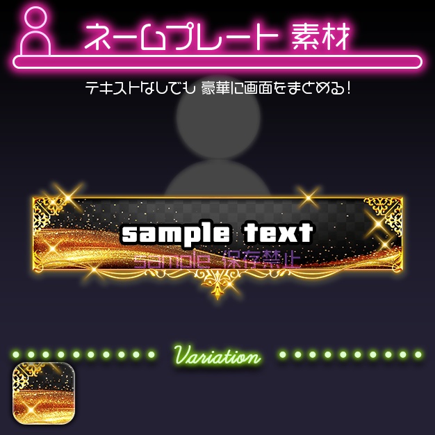 【配信用】CLUB【ネームプレート】