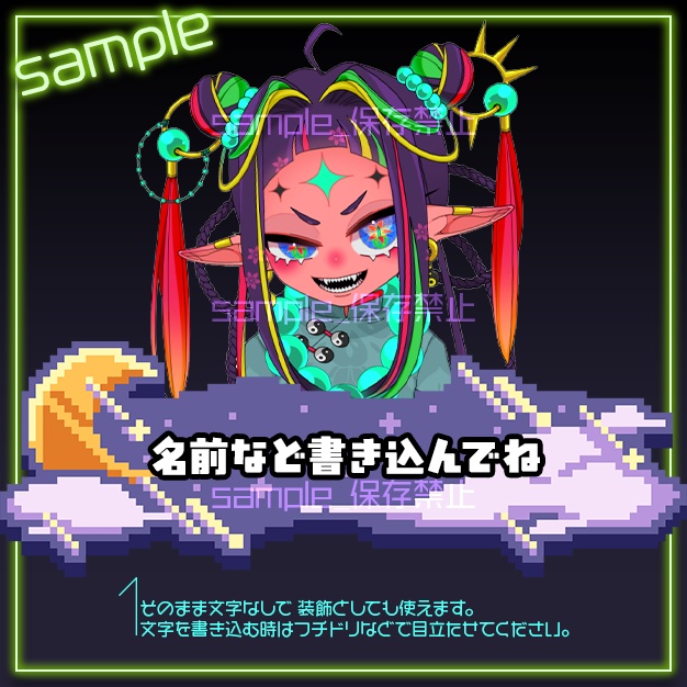 【配信用】D12【ネームプレート】