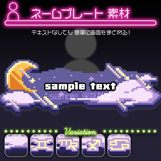 【配信用】D12【ネームプレート】