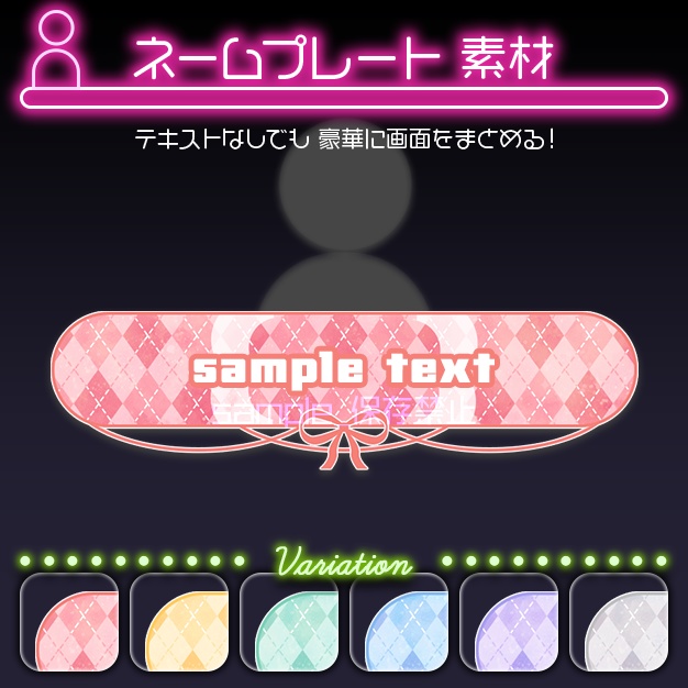 【配信用】あぅがいる【ネームプレート】