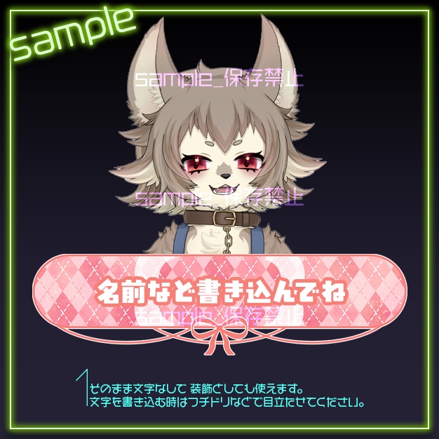 【配信用】あぅがいる【ネームプレート】