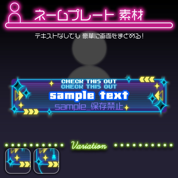 【配信用】あの頃のよふかし【ネームプレート】