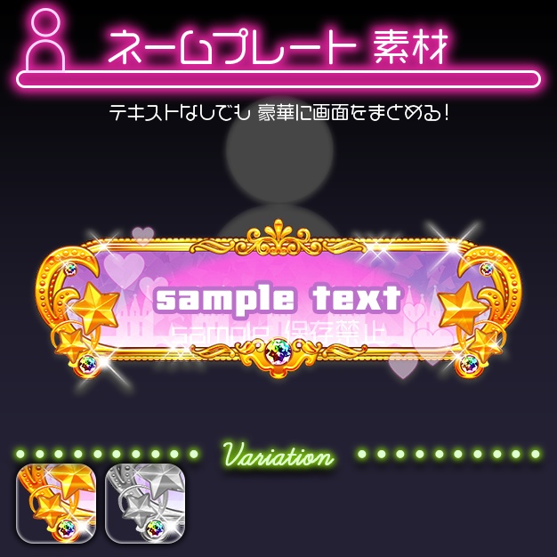 【配信用】あの日の宝物【ネームプレート】