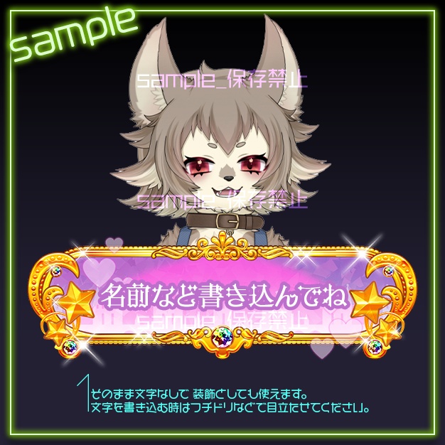 【配信用】あの日の宝物【ネームプレート】