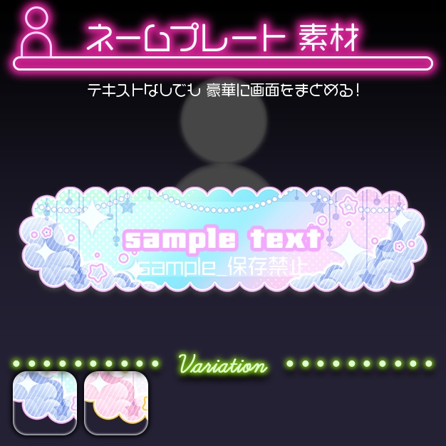 【配信用】あめみも【ネームプレート】