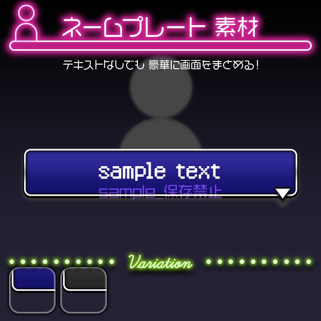 【配信用】あらわれた！【ネームプレート】