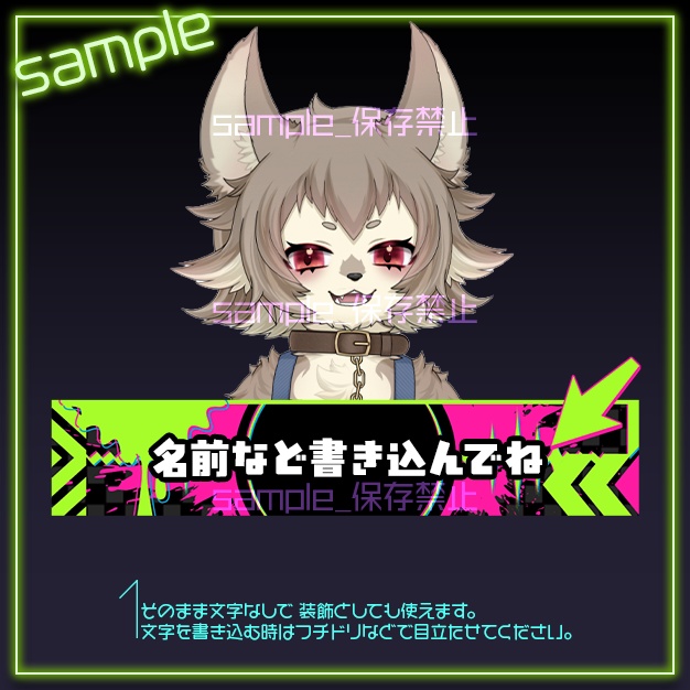 【配信用】インクスコープ【ネームプレート】