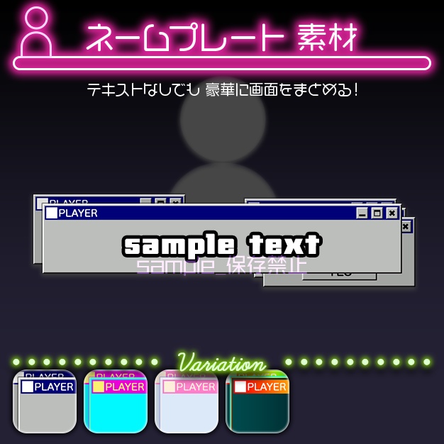 【配信用】ウインドウ【ネームプレート】