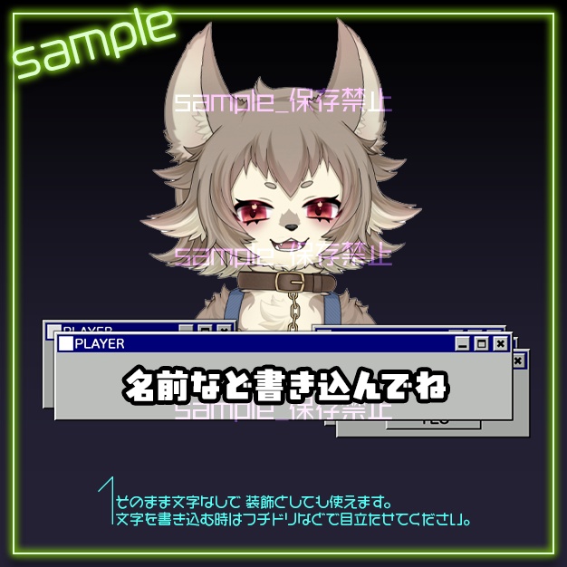 【配信用】ウインドウ【ネームプレート】