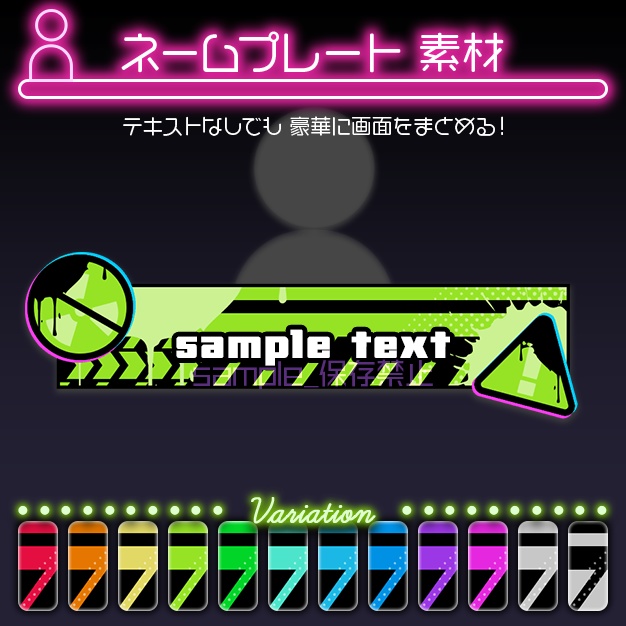 【配信用】えある塗料【ネームプレート】