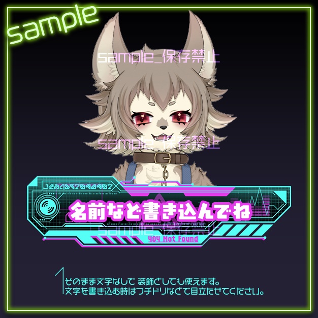 【配信用】サイバー【ネームプレート】