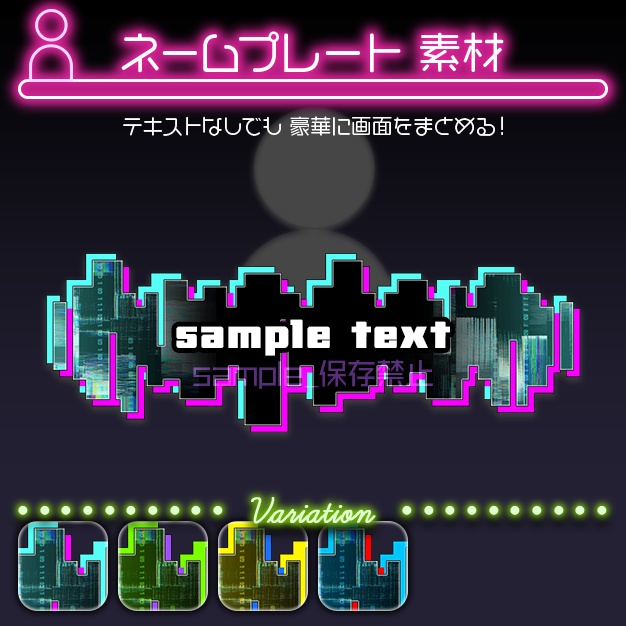 【配信用】cybug【ネームプレート】