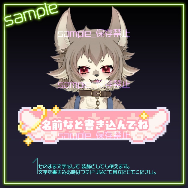 【配信用】OG【ネームプレート】