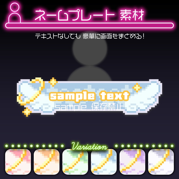 【配信用】OG【ネームプレート】