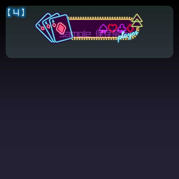 【配信用】ネオンプ【ネームプレート】