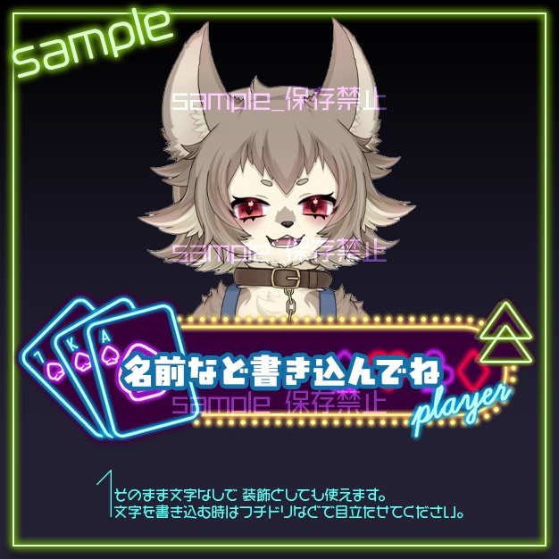 【配信用】ネオンプ【ネームプレート】