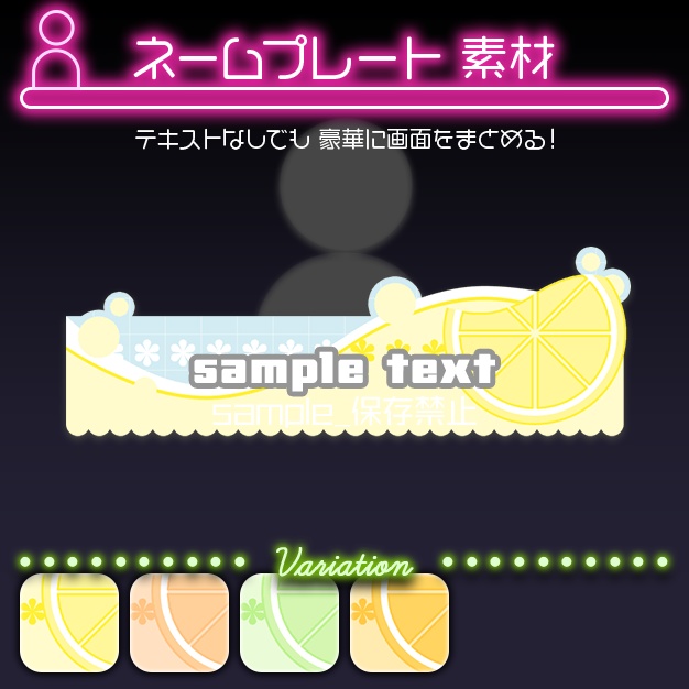 【配信用】ふる〜つぽっぷ【ネームプレート】