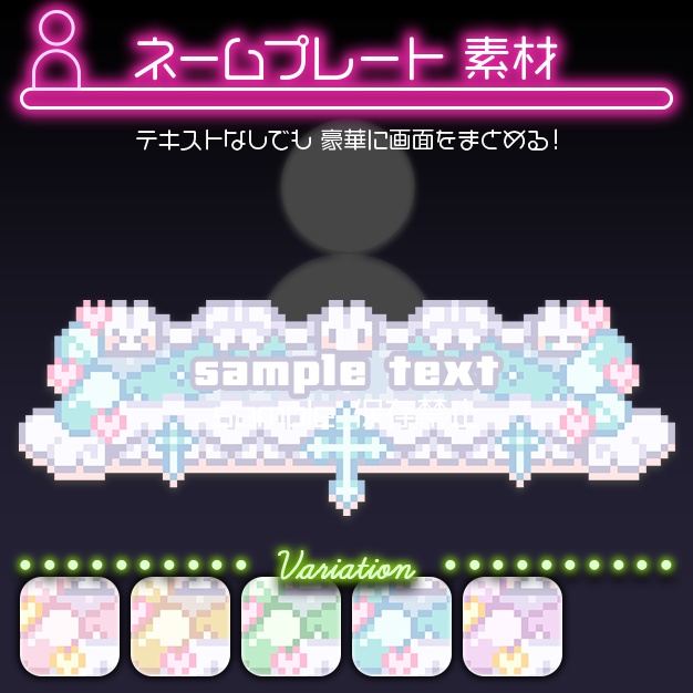 【配信用】ふヮふヮ【ネームプレート】